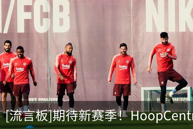 [流言板]期待新赛季！HoopCentral分享欧文近期野球局的个人集锦视频